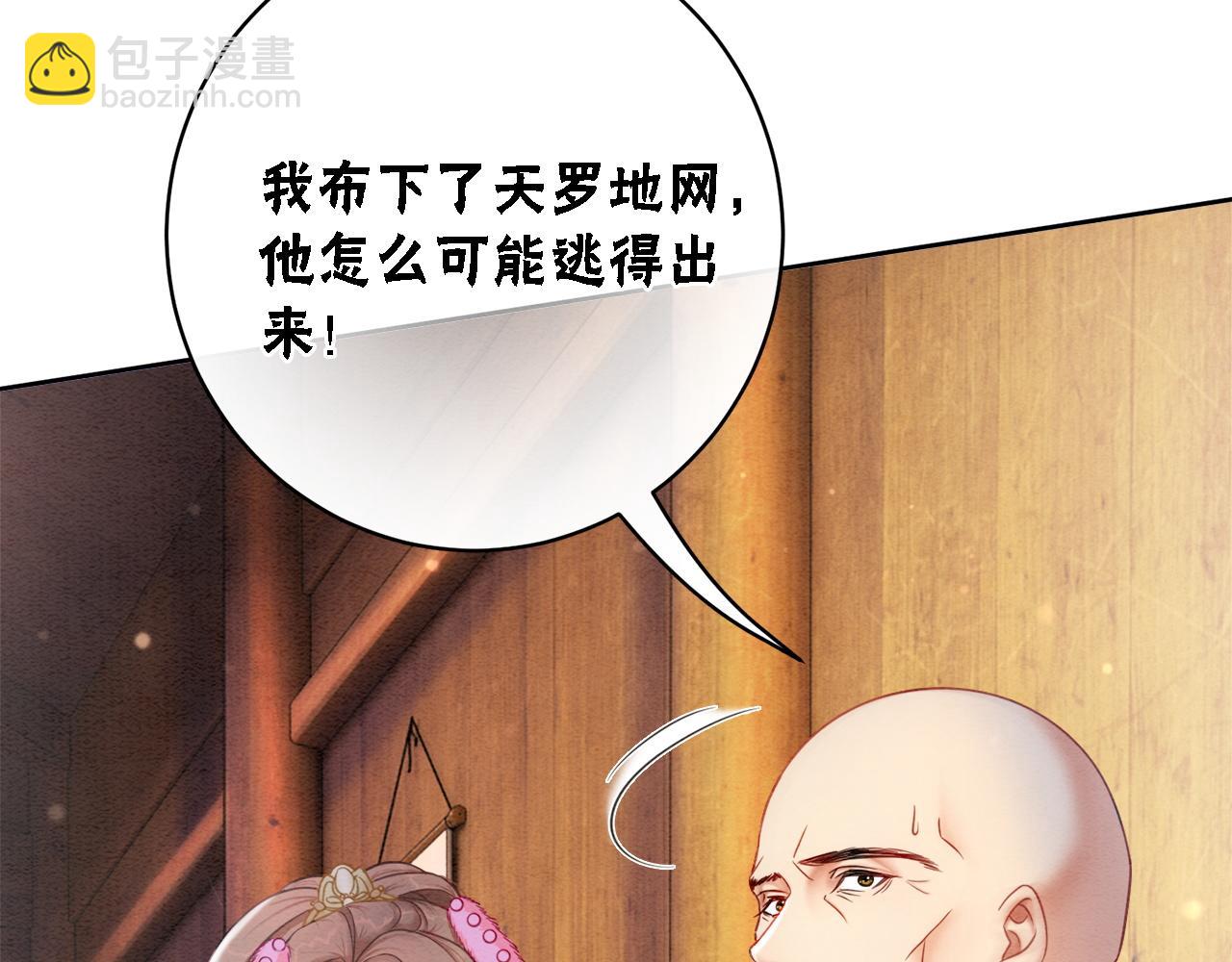 第96话 破局！(1/3)-第98话