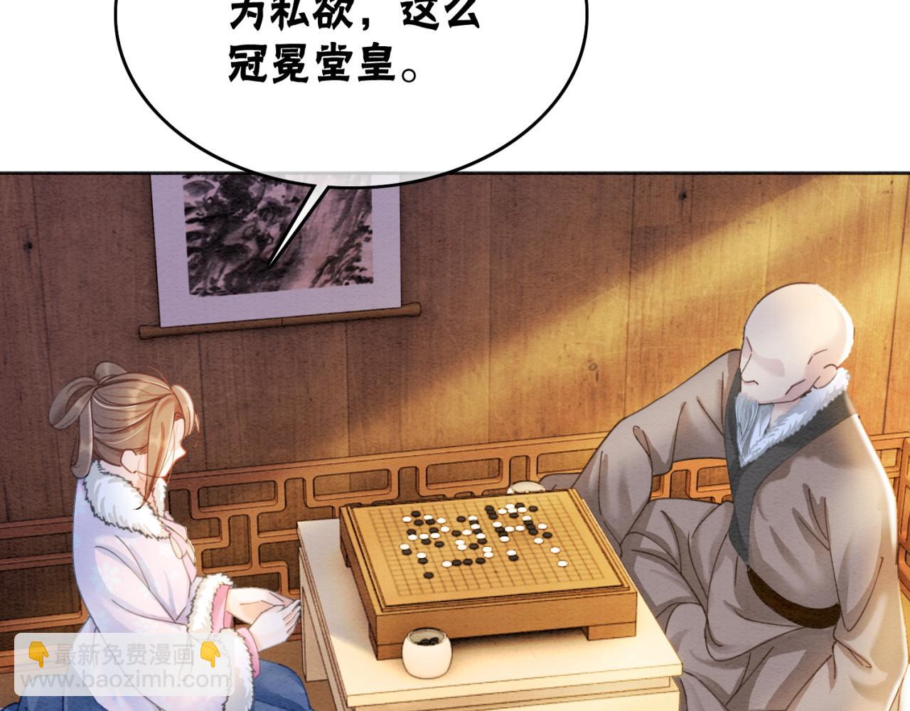 第96话 破局！(1/3)-第98话