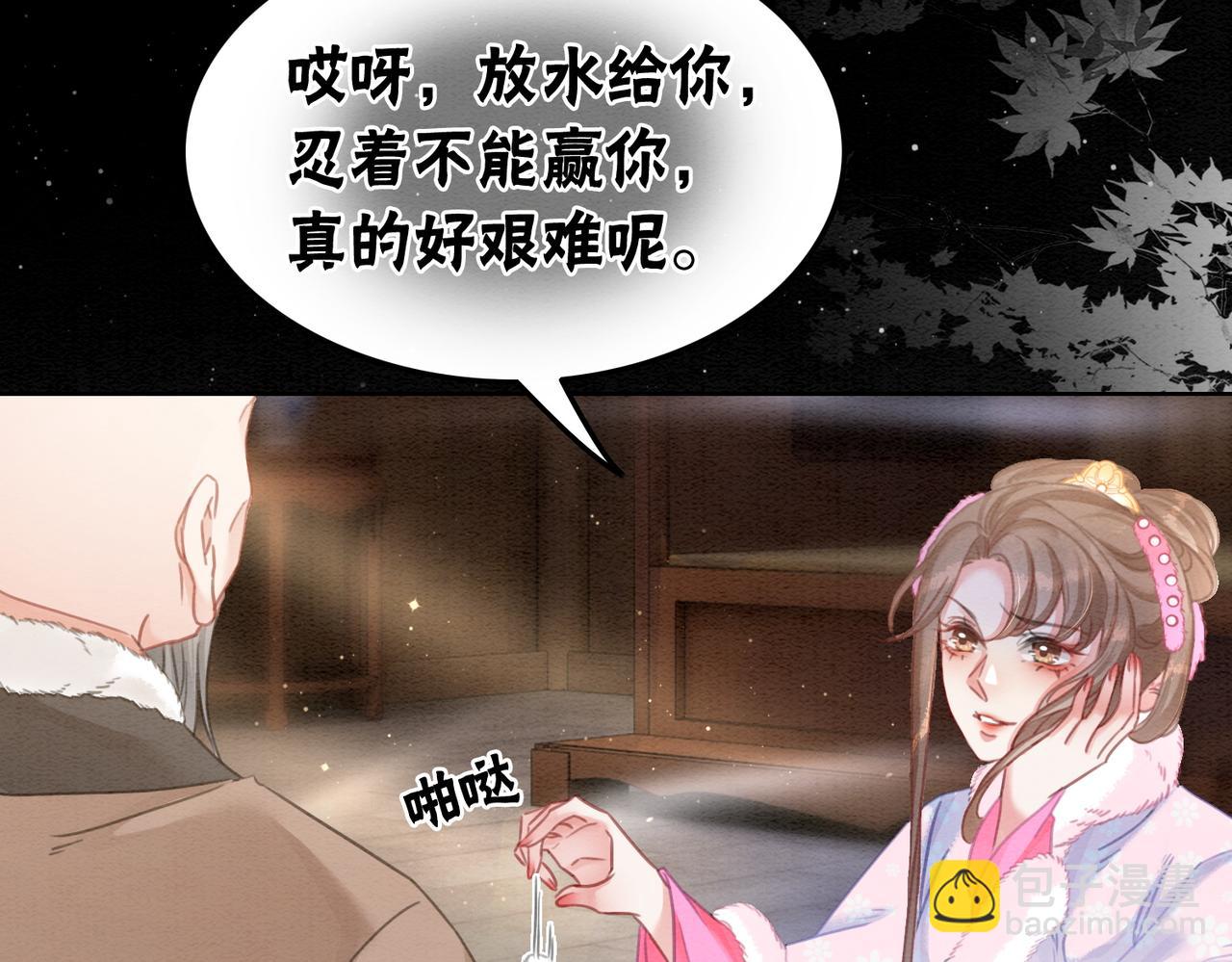 第96话 破局！(1/3)-第98话