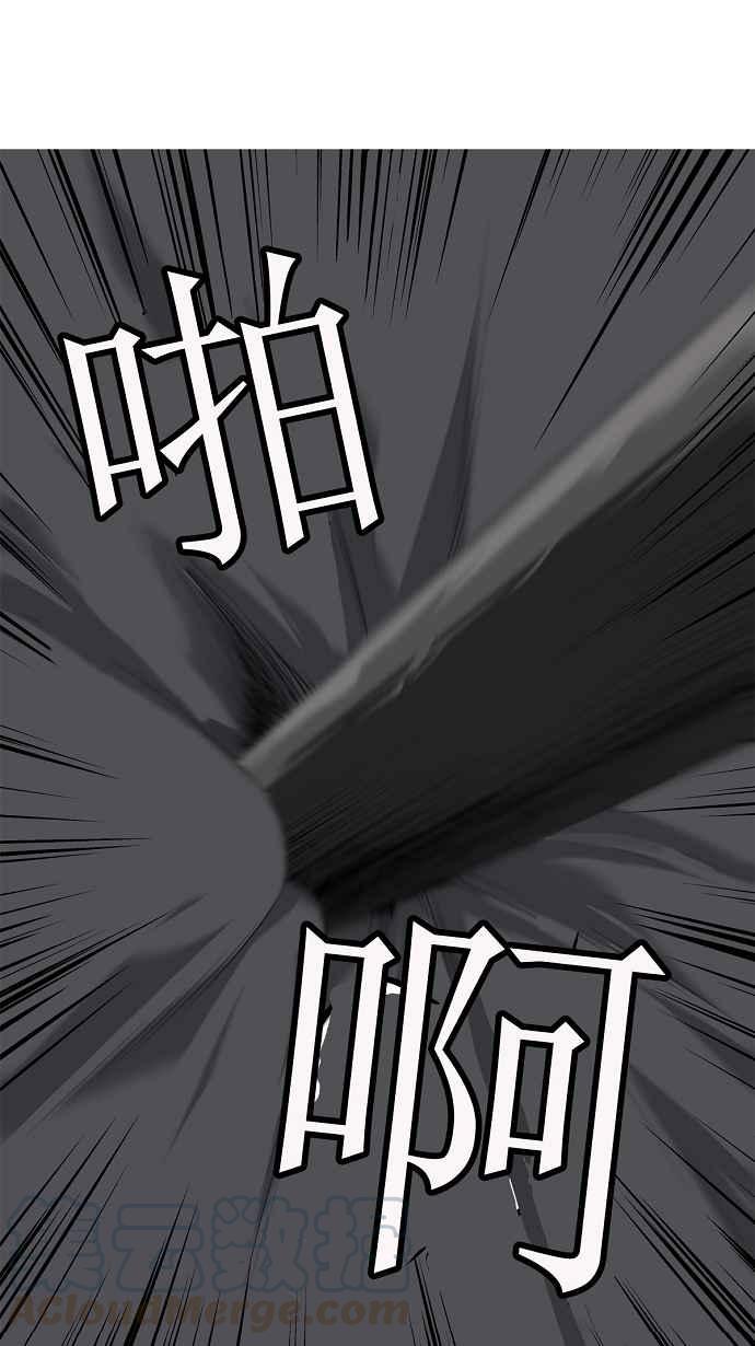 蟲穴 - 第1話(2/2) - 1