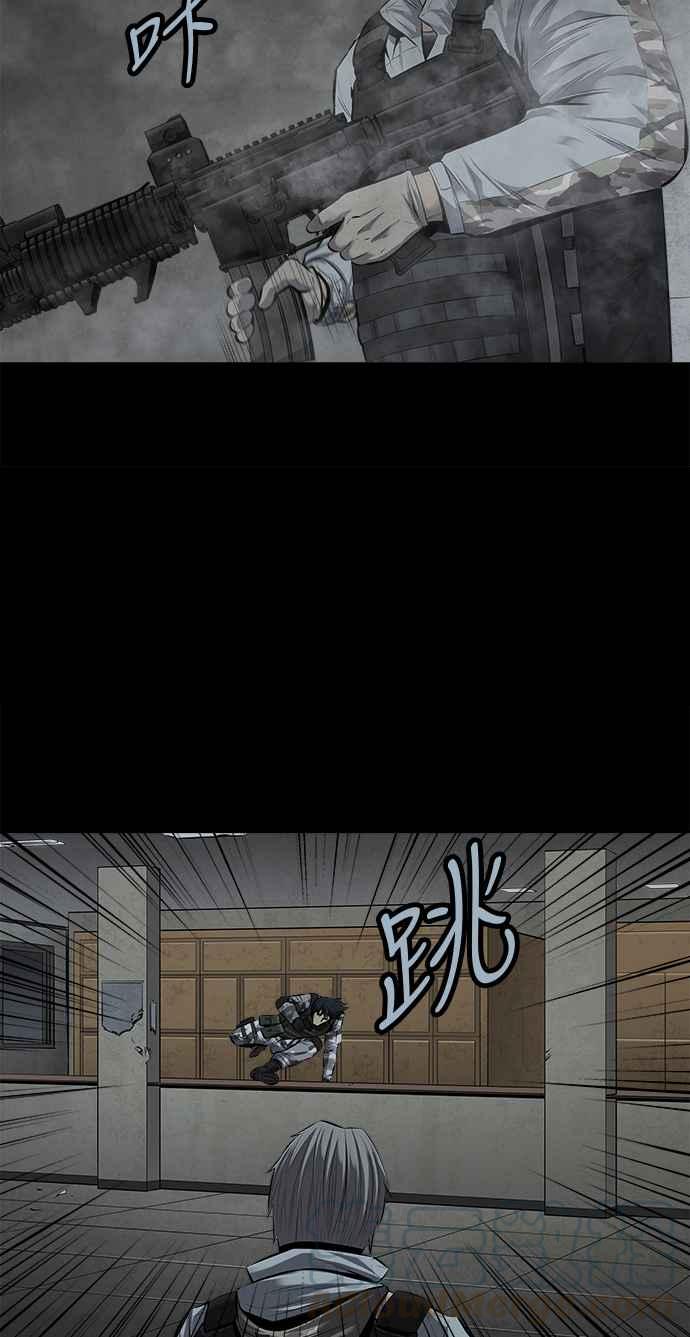 蟲穴 - 第101話(1/2) - 5