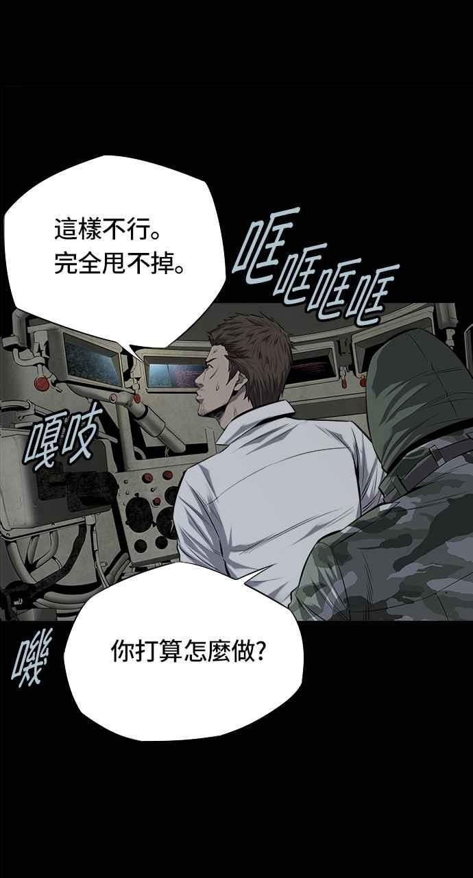 蟲穴 - 第103話(1/2) - 7