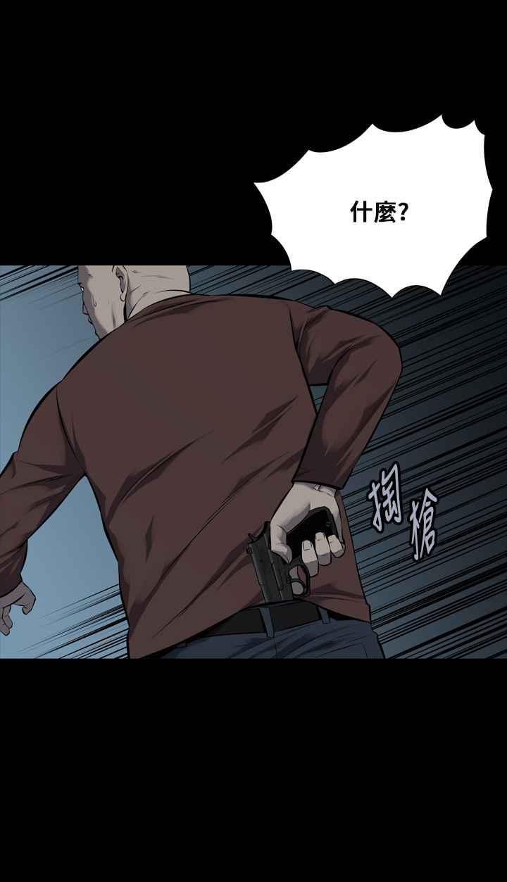 虫穴 - 第105话(1/2) - 7