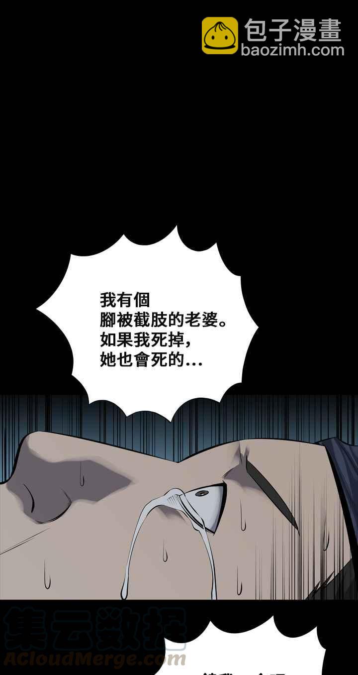 蟲穴 - 第105話(1/2) - 5