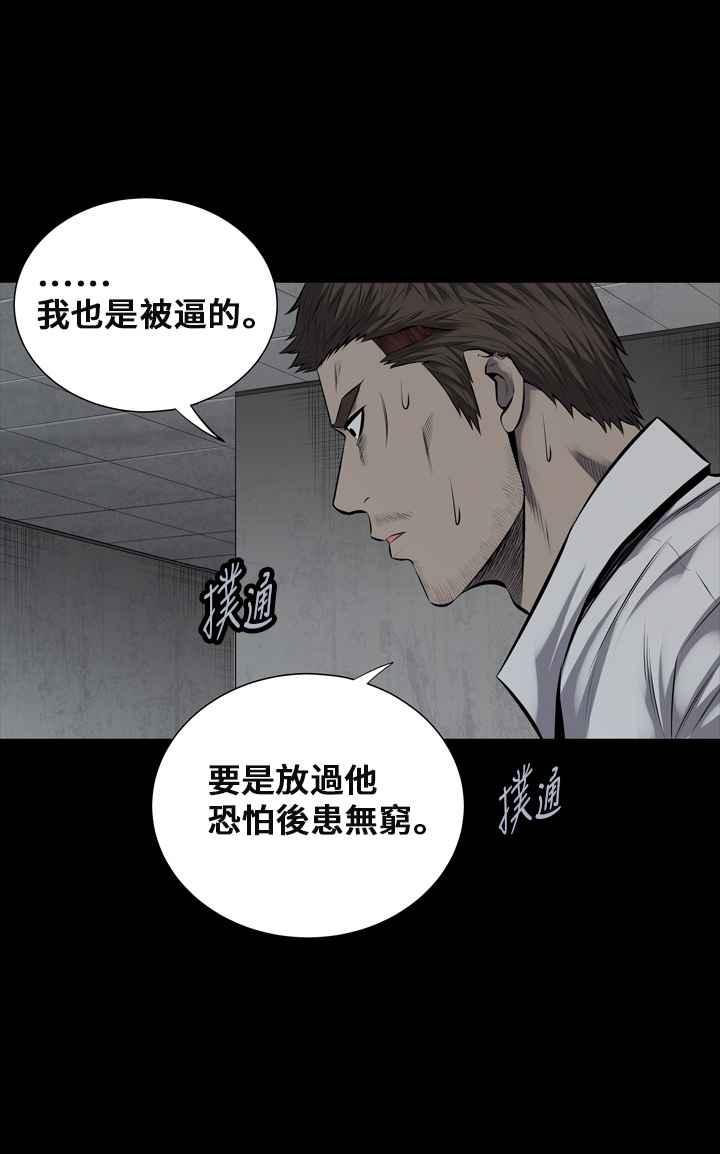 蟲穴 - 第105話(1/2) - 7