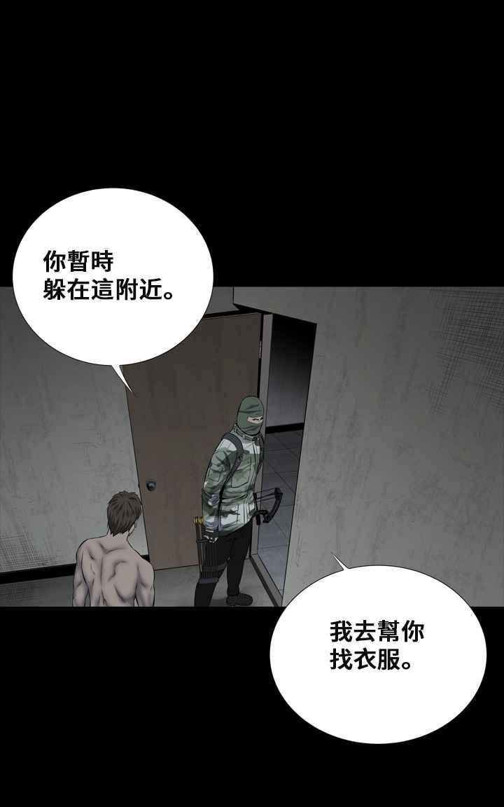 蟲穴 - 第105話(2/2) - 1