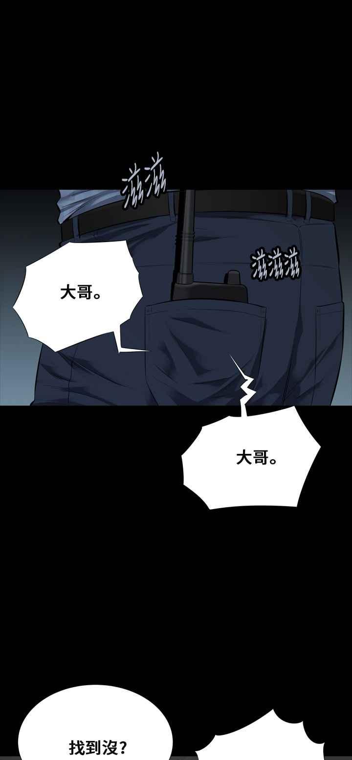 蟲穴 - 第105話(2/2) - 1