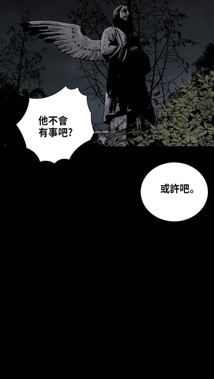 蟲穴 - 第107話(1/2) - 4