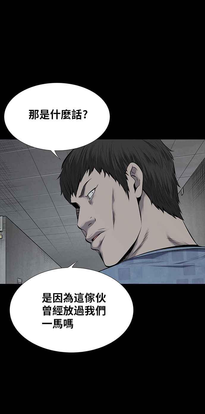 蟲穴 - 第109話(1/2) - 3