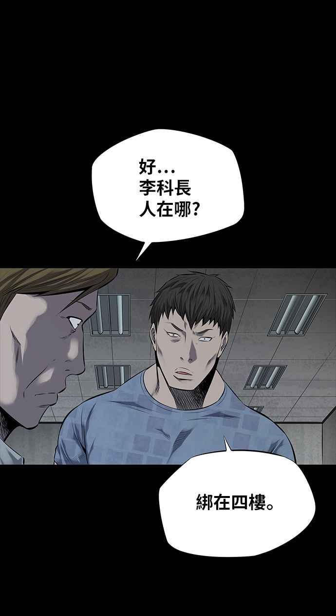 蟲穴 - 第109話(2/2) - 1