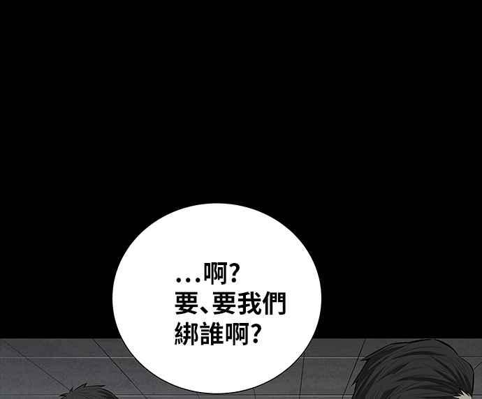 蟲穴 - 第109話(2/2) - 5