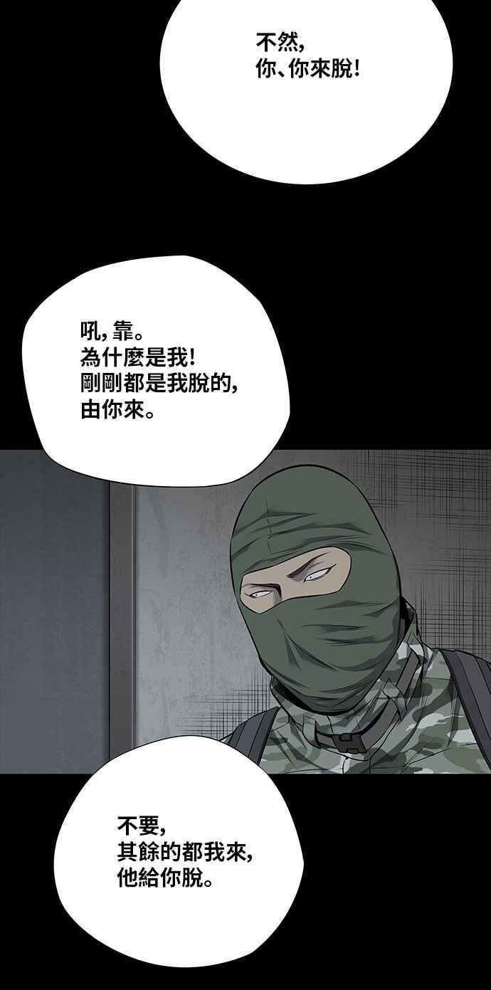 蟲穴 - 第111話(1/2) - 7