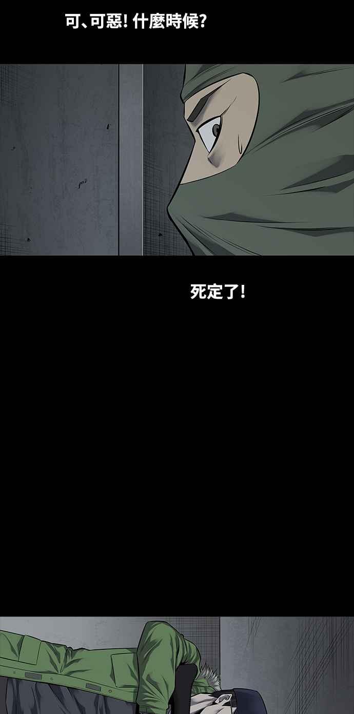 蟲穴 - 第111話(1/2) - 6