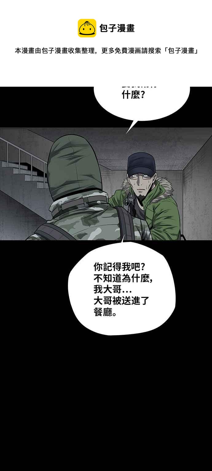 蟲穴 - 第111話(1/2) - 3