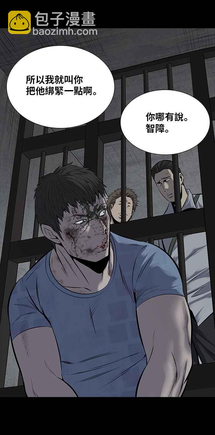 蟲穴 - 第111話(2/2) - 1