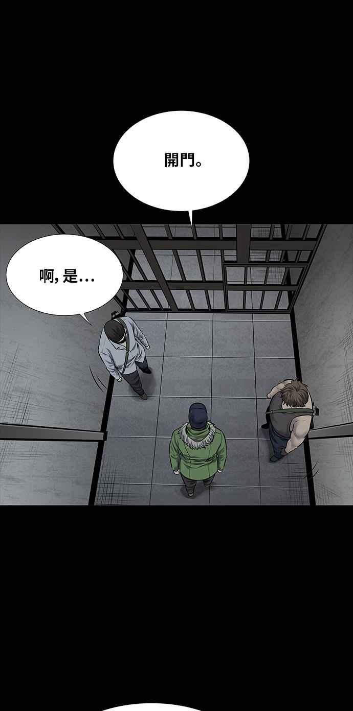 蟲穴 - 第111話(2/2) - 4