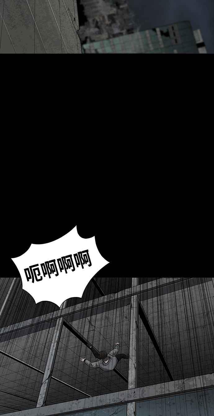 蟲穴 - 第113話(1/2) - 4