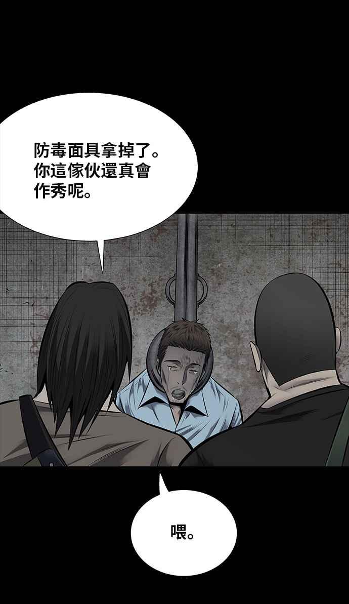 蟲穴 - 第115話(2/2) - 1