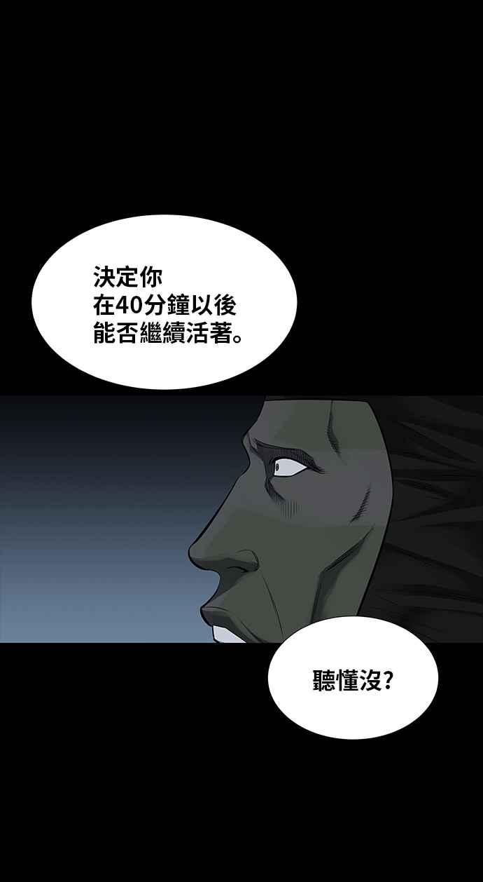 蟲穴 - 第121話(1/2) - 6