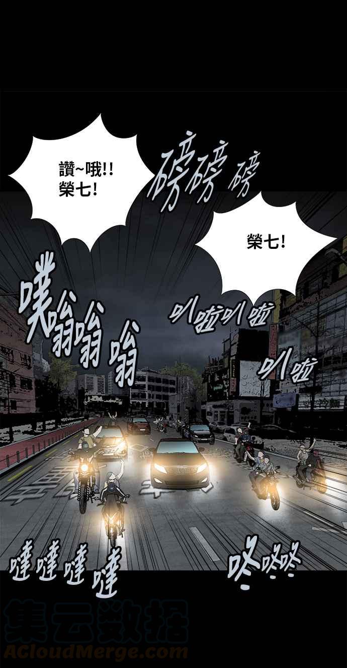 蟲穴 - 第121話(2/2) - 3