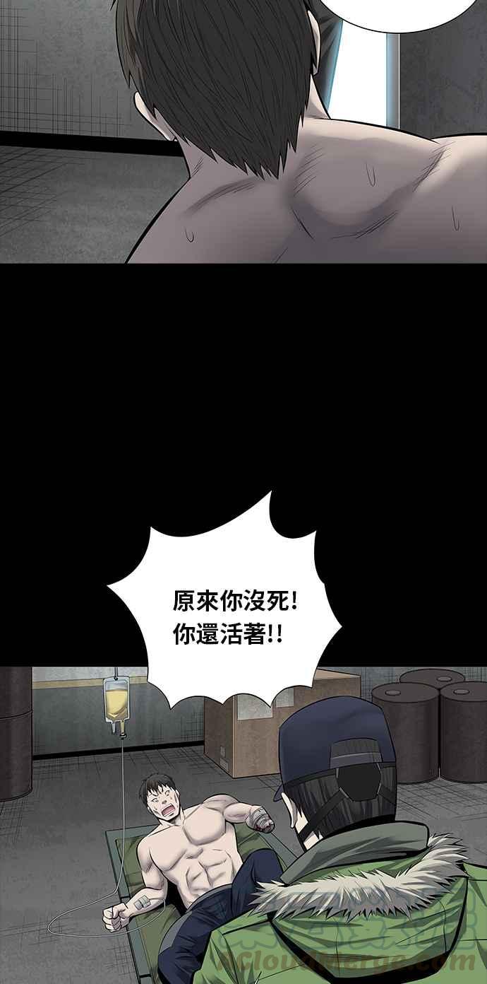 蟲穴 - 第123話(1/2) - 5