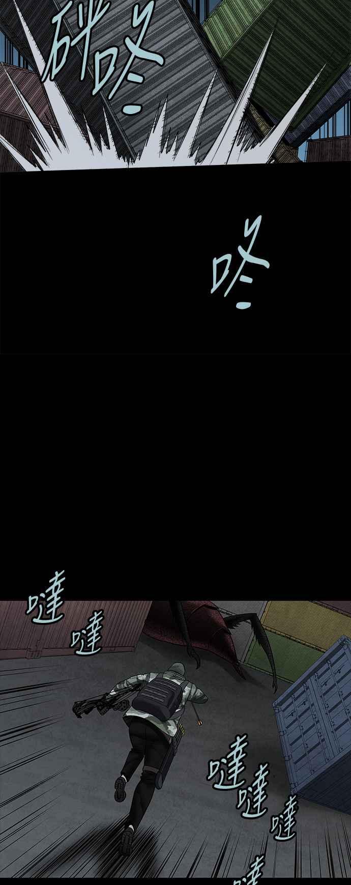 蟲穴 - 第129話(1/2) - 3