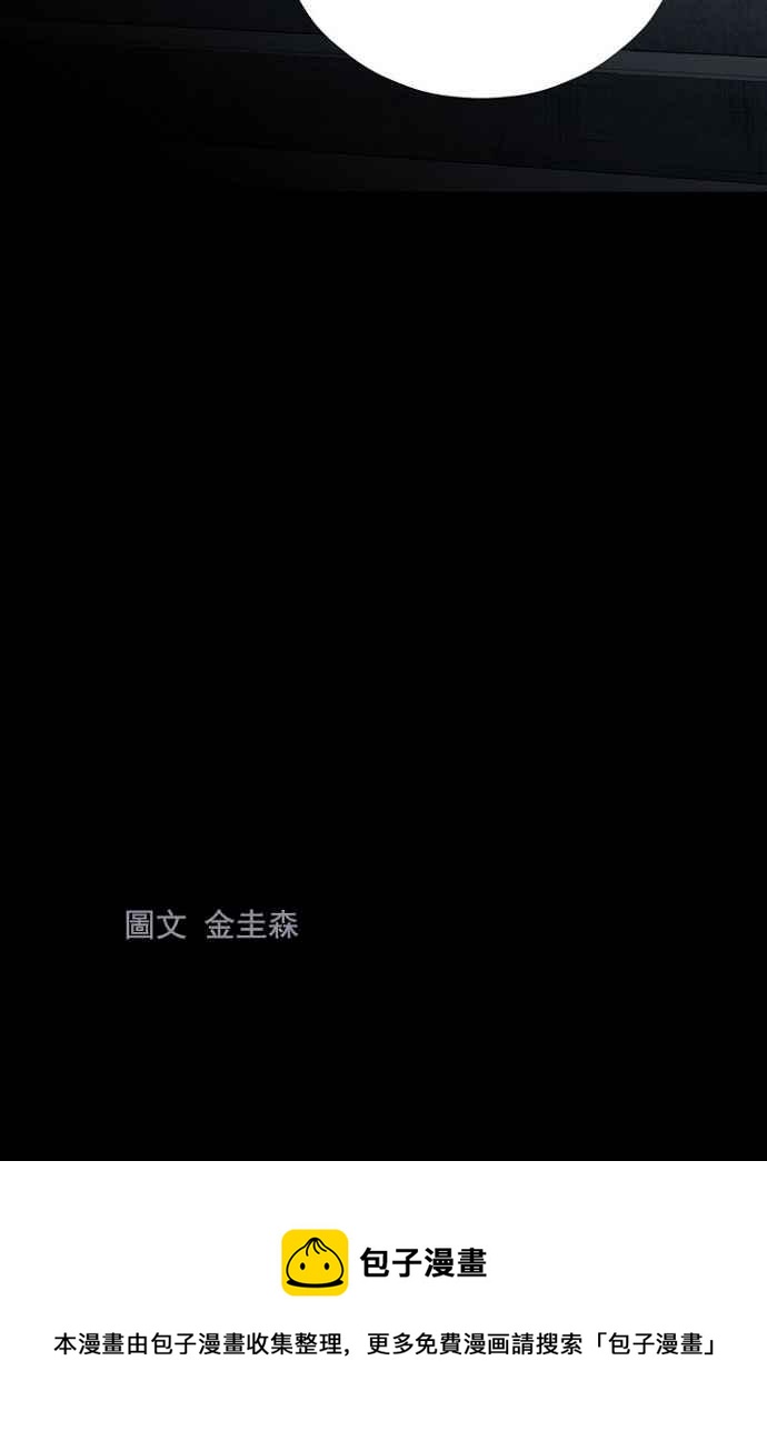 蟲穴 - 第13話(2/2) - 3