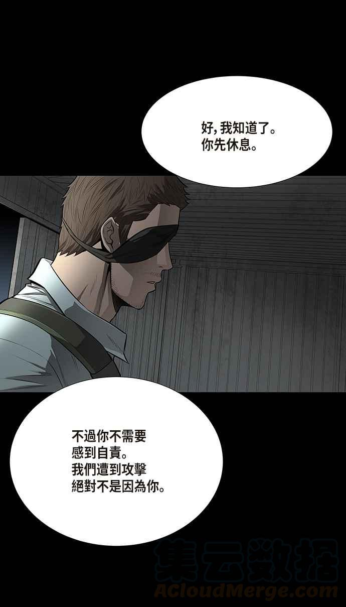 蟲穴 - 第131話(1/2) - 1