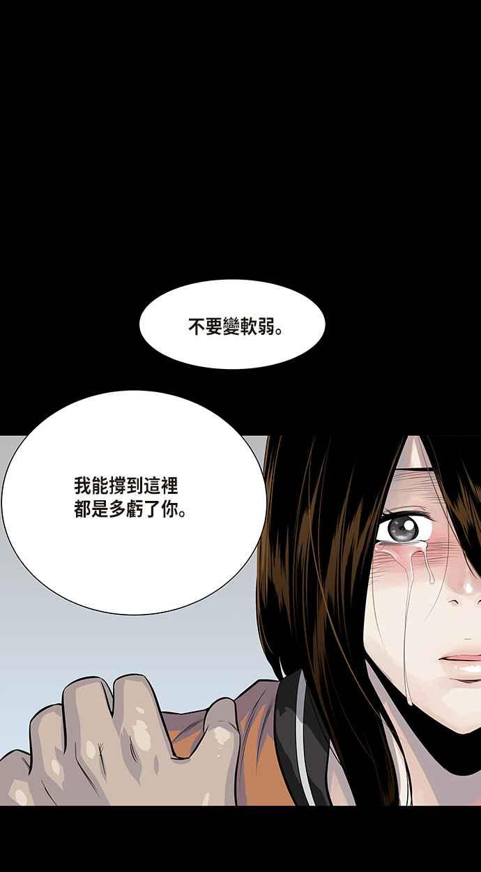 蟲穴 - 第131話(1/2) - 6