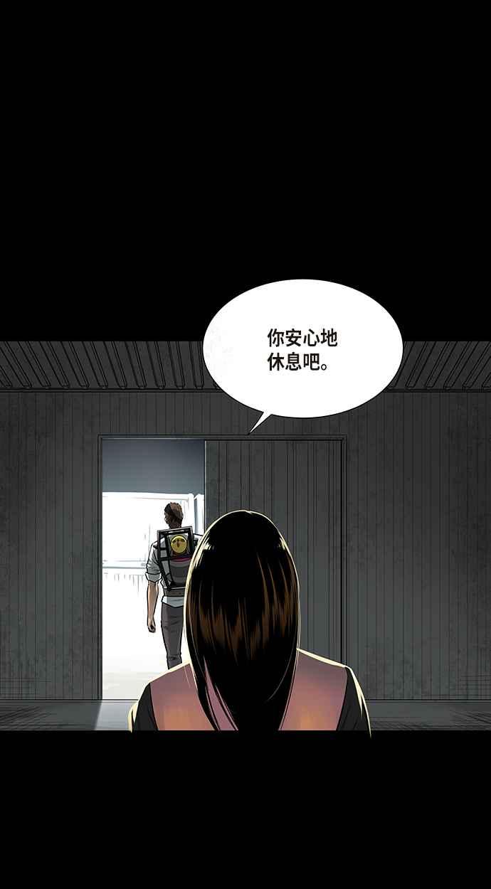 蟲穴 - 第131話(1/2) - 7