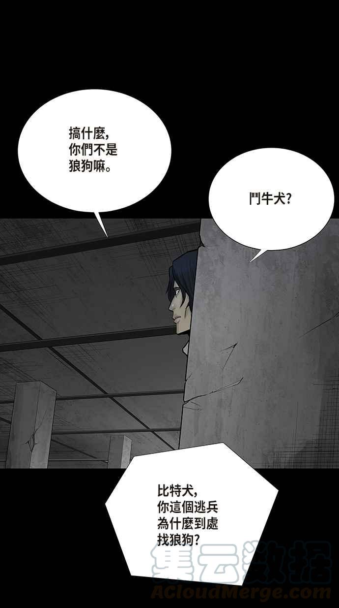 蟲穴 - 第131話(1/2) - 1