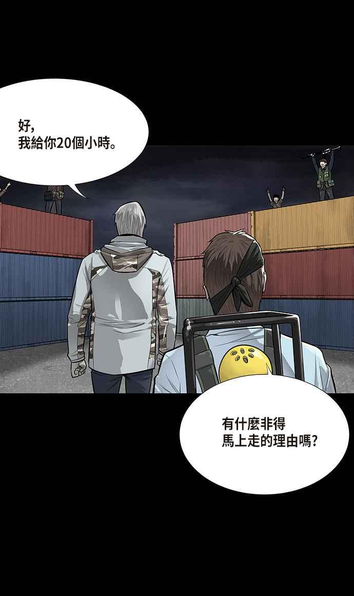 蟲穴 - 第131話(1/2) - 6