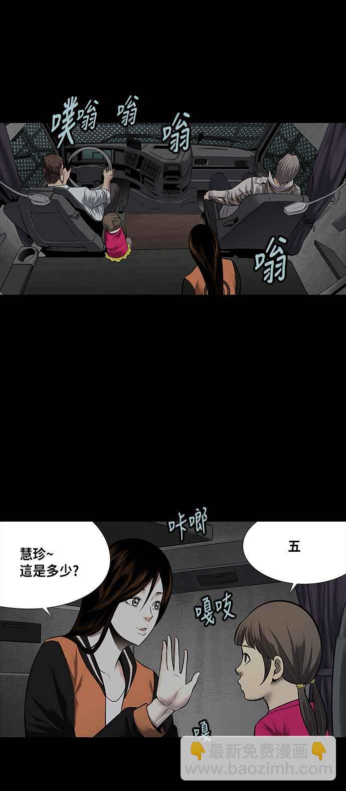 蟲穴 - 第135話 - 5