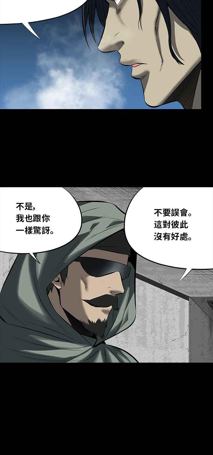 蟲穴 - 第143話 - 5