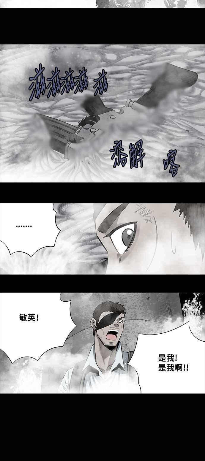 蟲穴 - 第147話 - 6