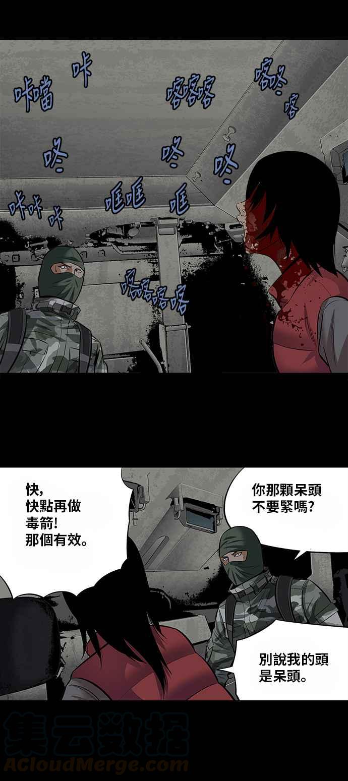 蟲穴 - 第149話 - 1