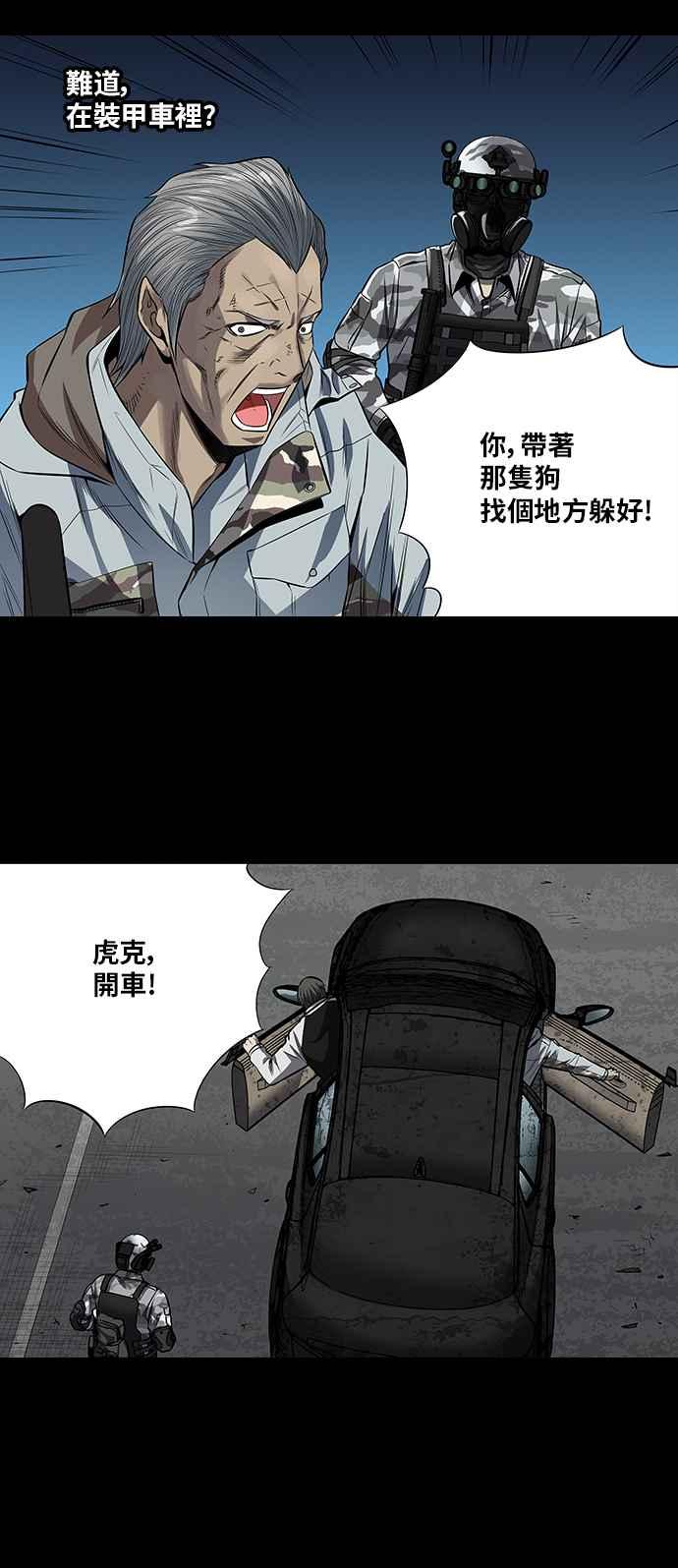 蟲穴 - 第151話 - 2