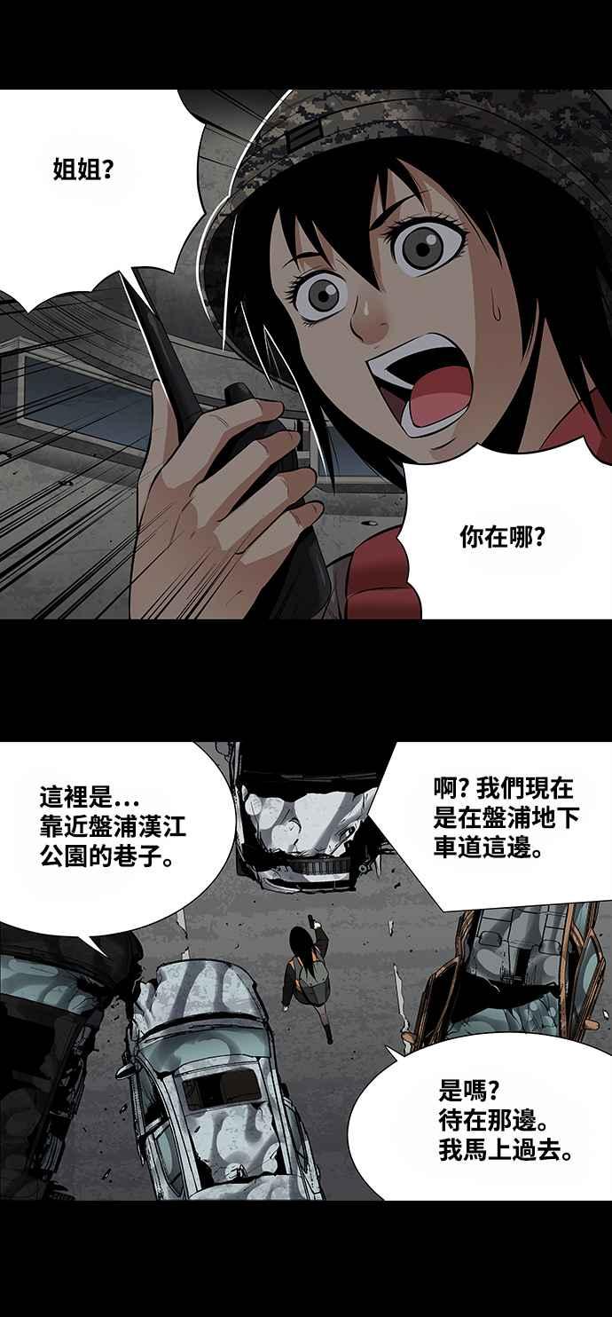 蟲穴 - 第153話 - 2