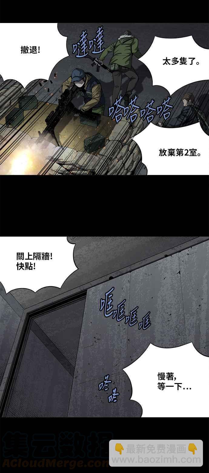 蟲穴 - 第155話 - 5