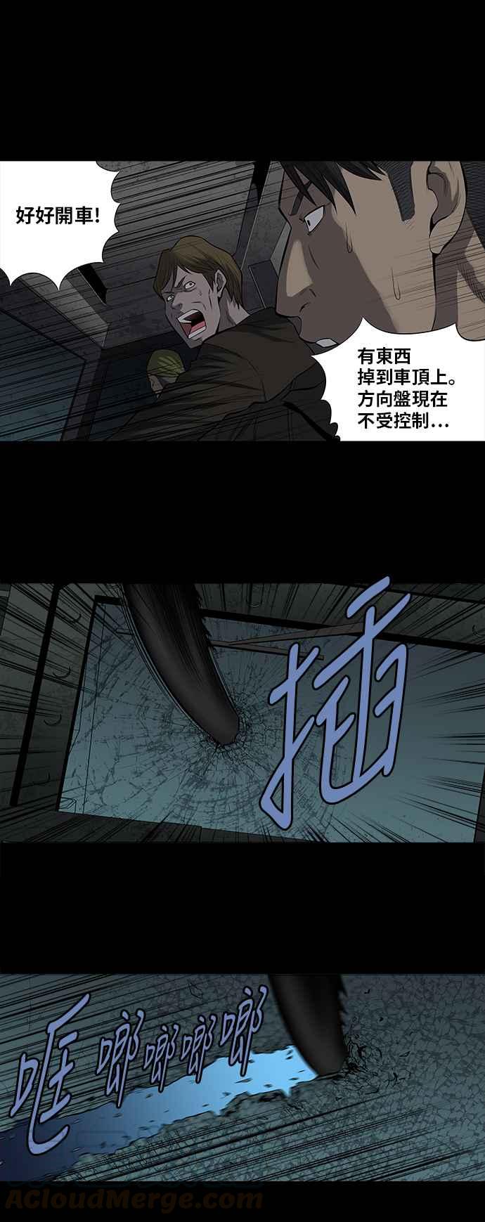 蟲穴 - 第157話 - 2