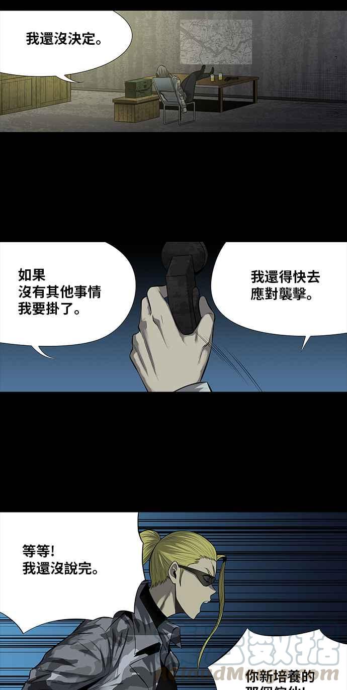 蟲穴 - 第161話 - 5