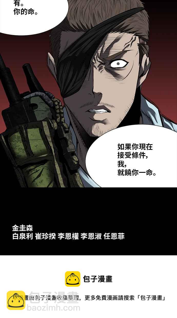 蟲穴 - 第161話 - 2