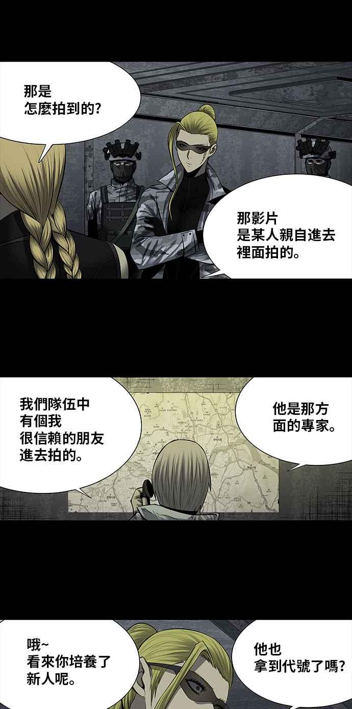 蟲穴 - 第161話 - 6