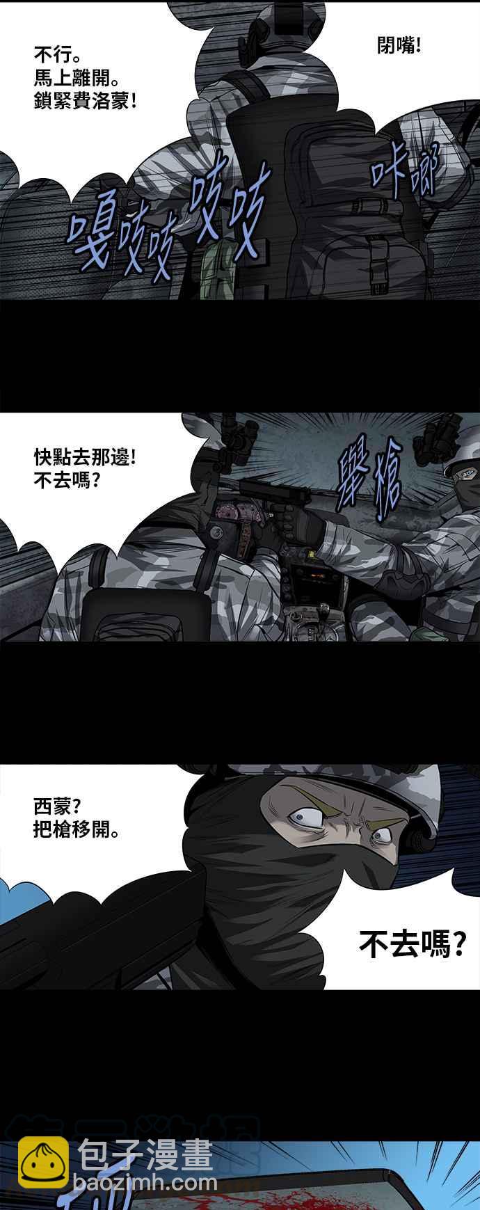 蟲穴 - 第163話 - 3