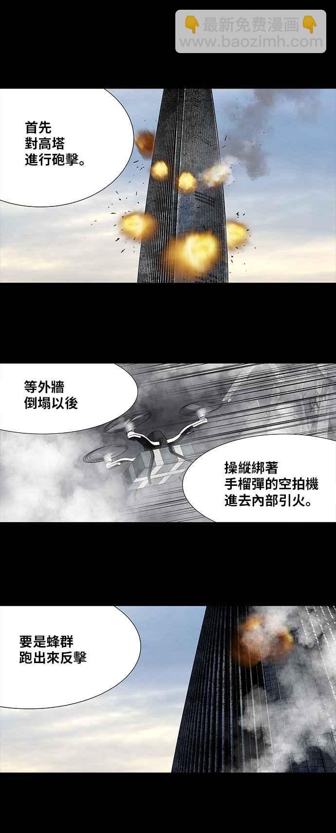 蟲穴 - 第163話 - 3