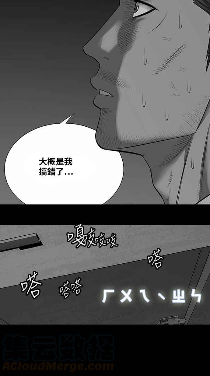 虫穴 - 第167话 - 5