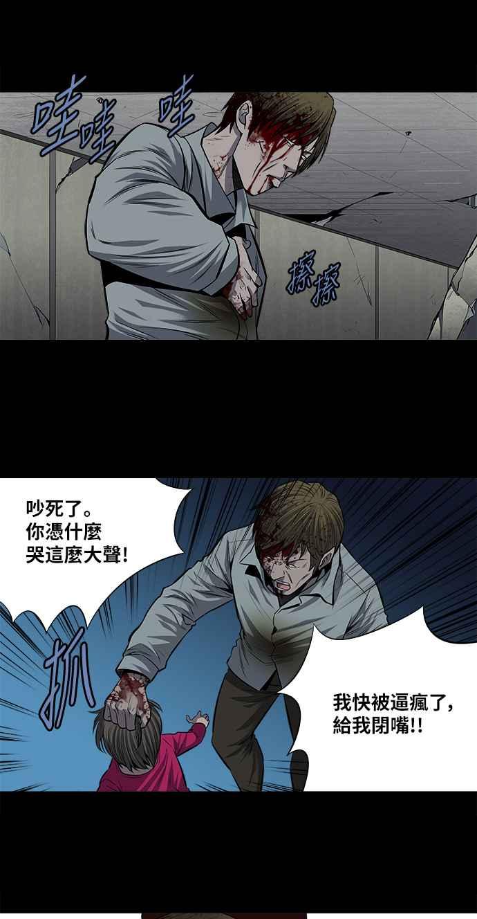 蟲穴 - 第169話 - 3