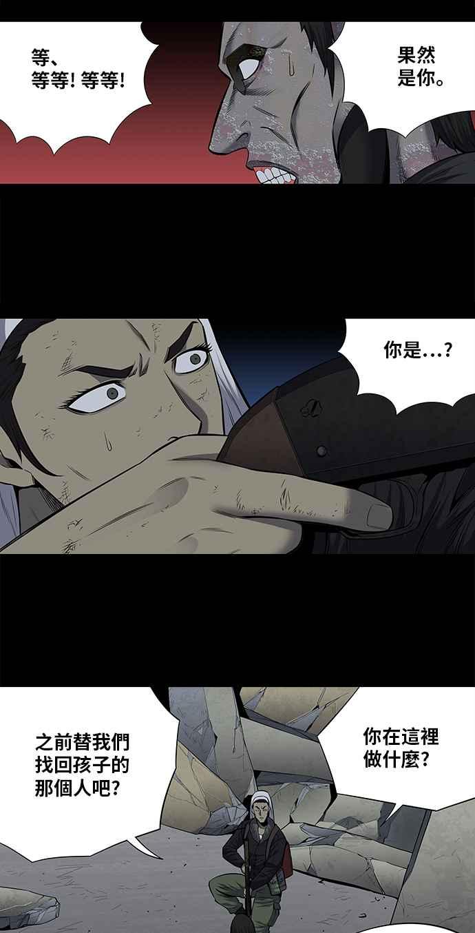 蟲穴 - 第171話(1/2) - 3