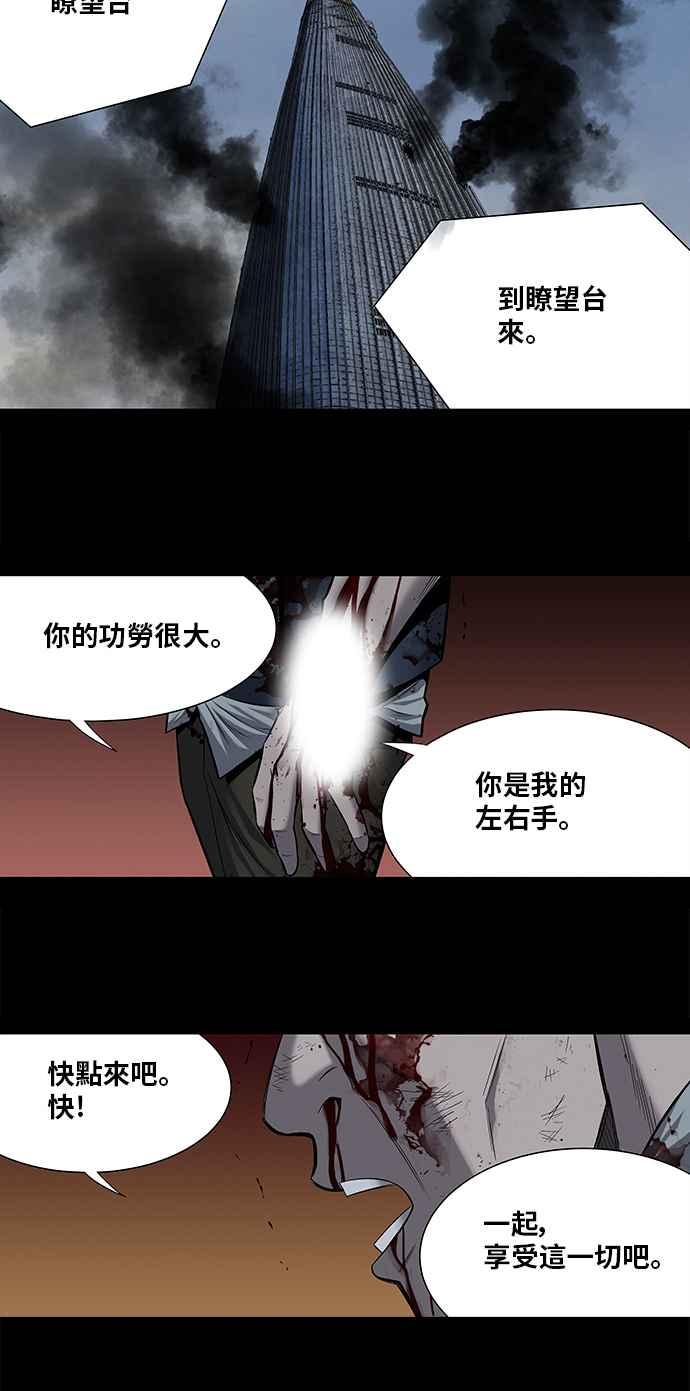 虫穴 - 第171话(1/2) - 3