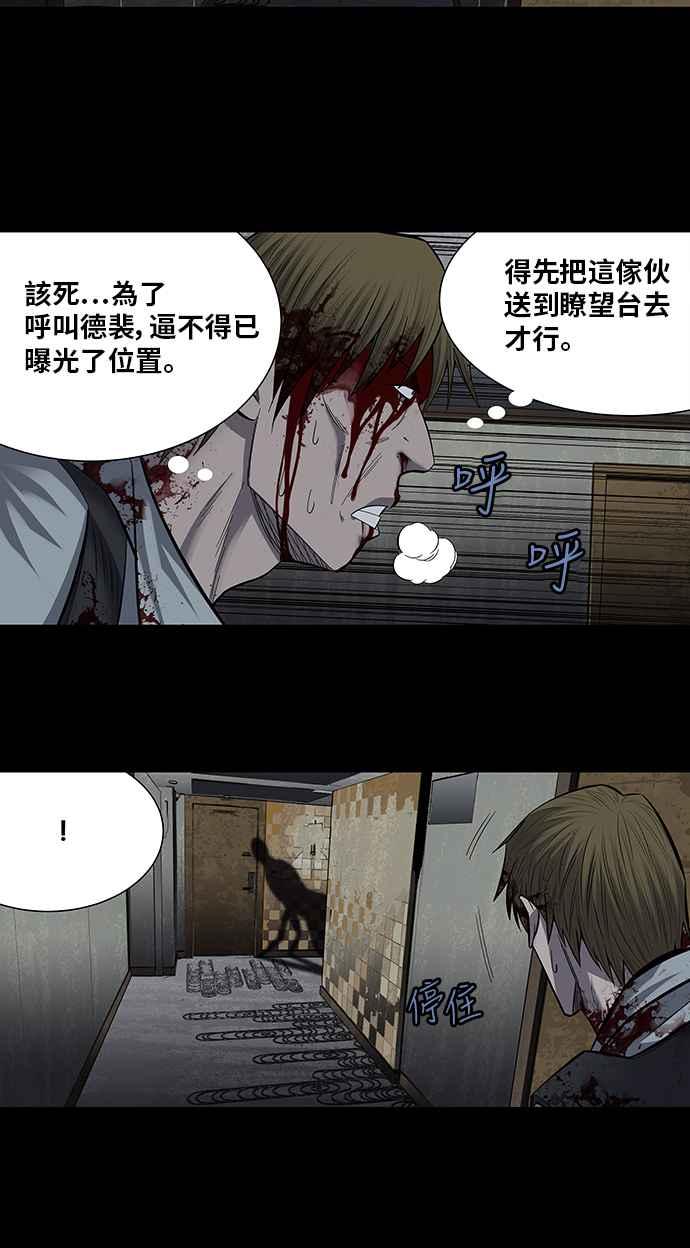 蟲穴 - 第171話(1/2) - 8